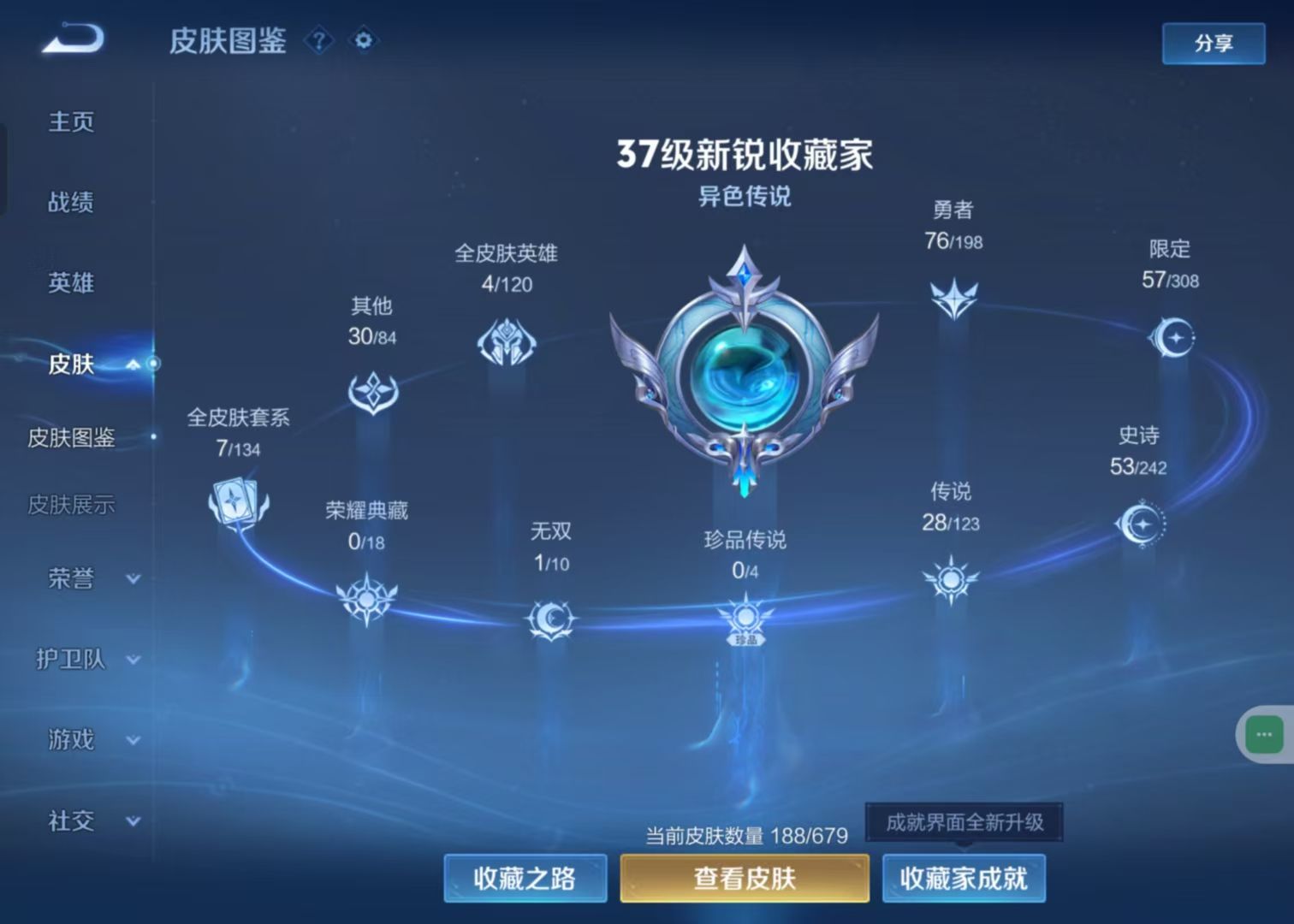 WZKG329064王者荣耀账号详情图9