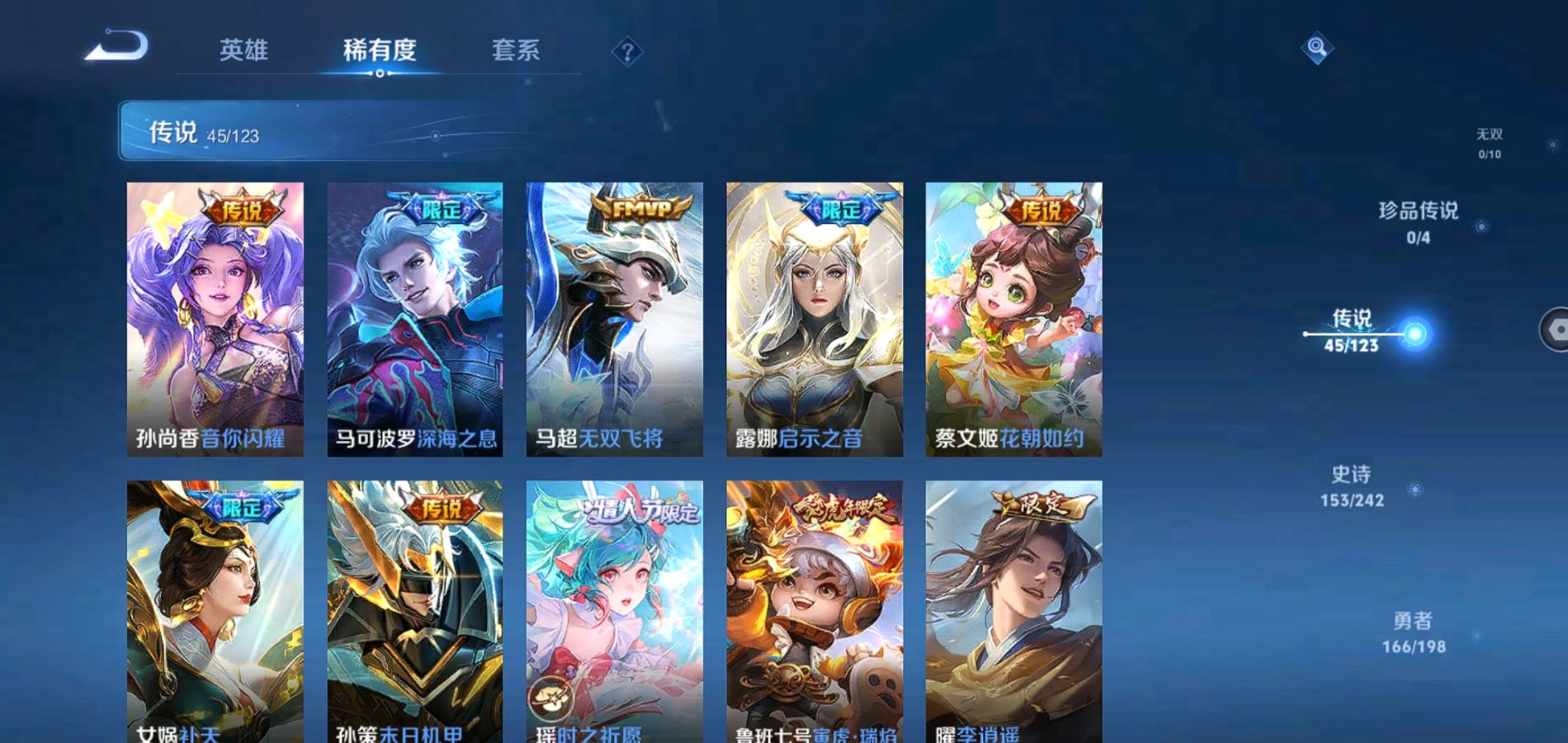 WZQM334137王者荣耀账号详情图7