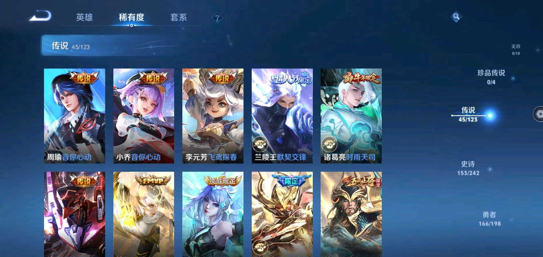 WZQM334137王者荣耀账号详情图8
