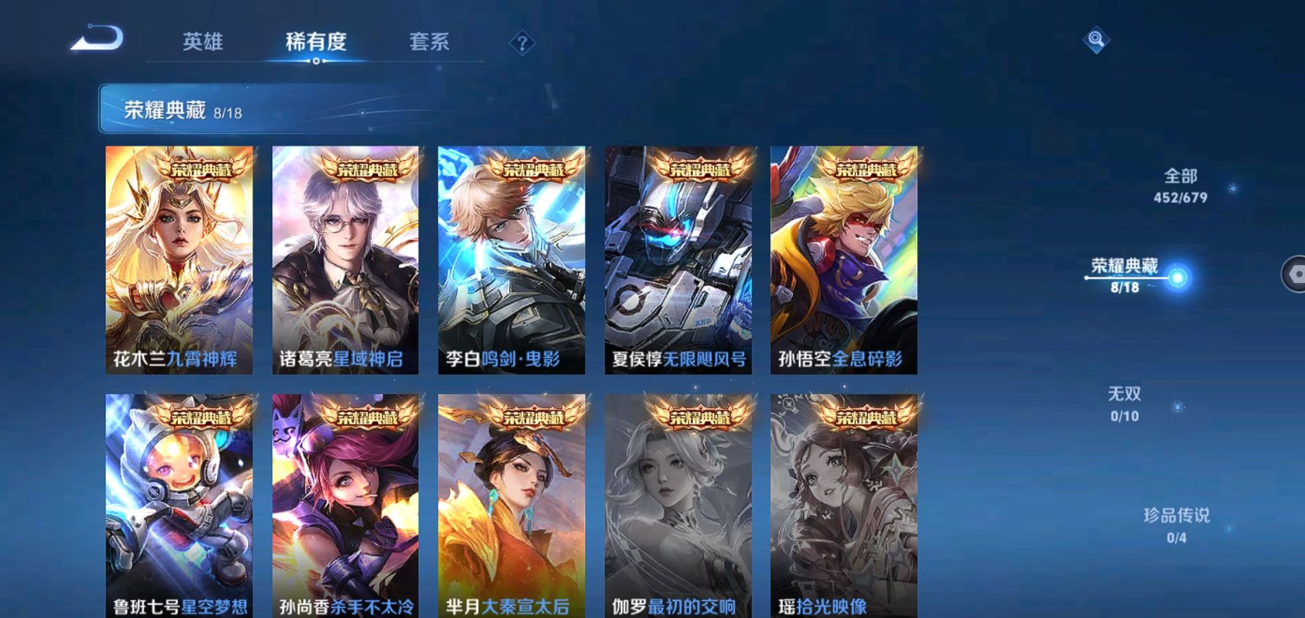 WZQM334137王者荣耀账号详情图4