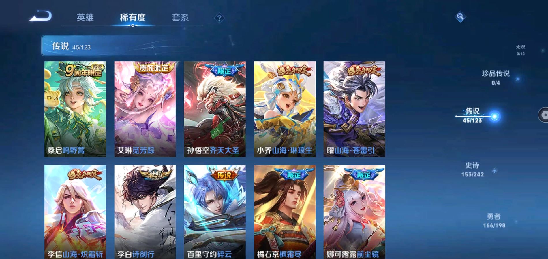 WZQM334137王者荣耀账号详情图5