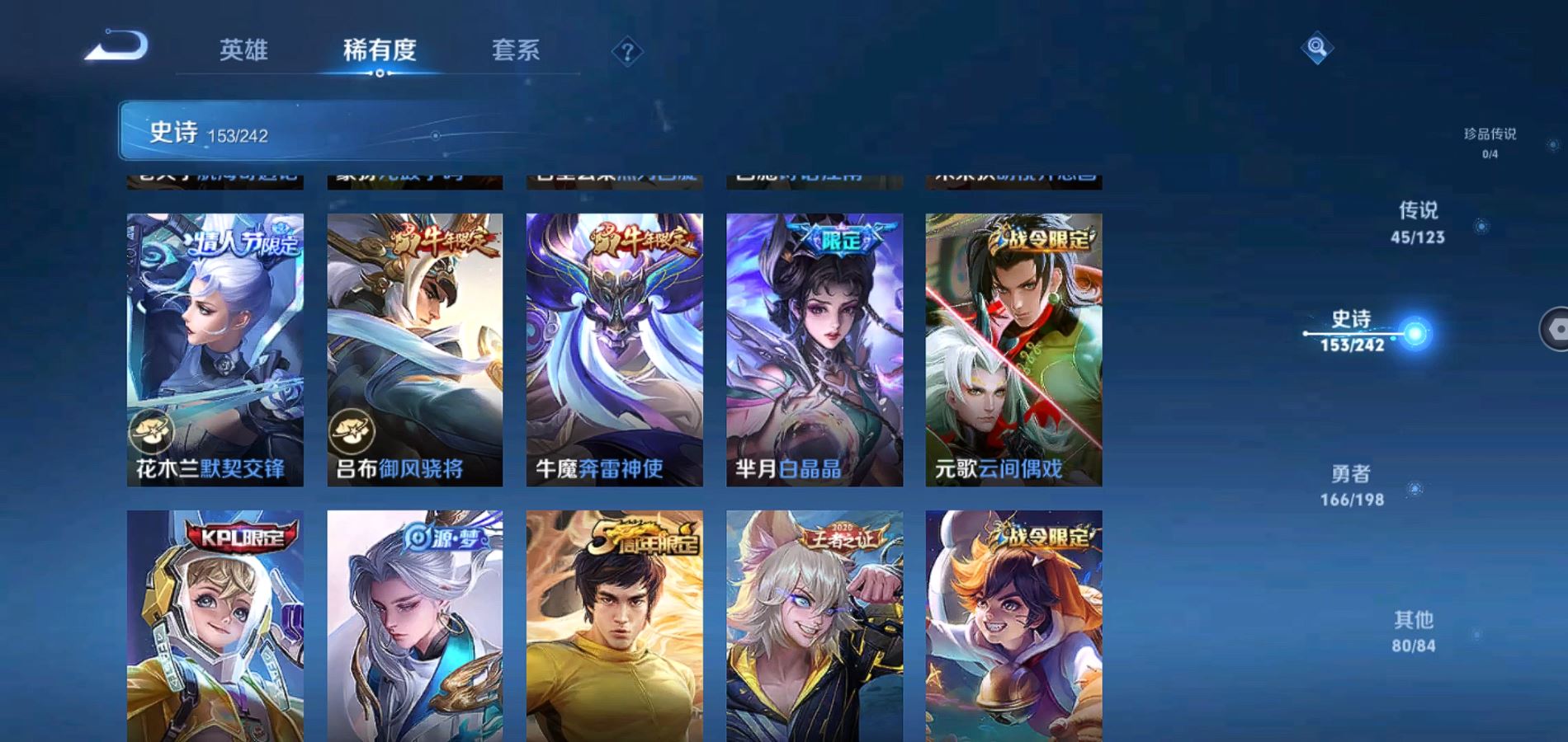WZQM334137王者荣耀账号详情图17