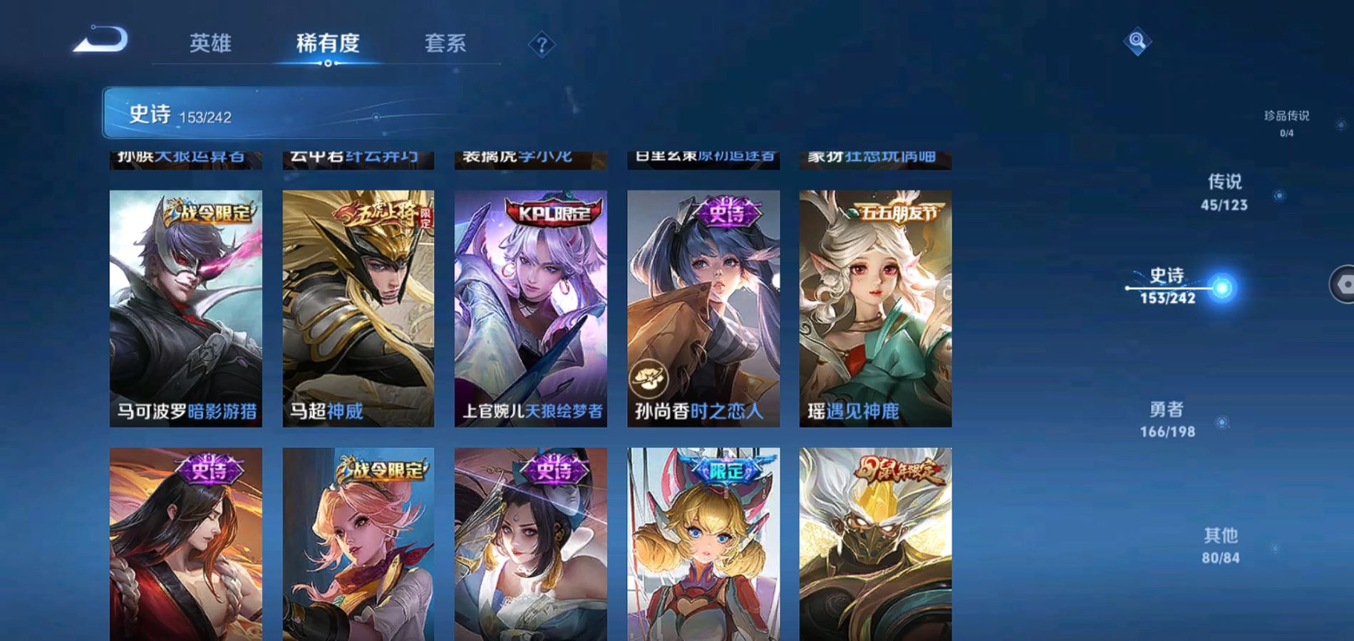 WZQM334137王者荣耀账号详情图18
