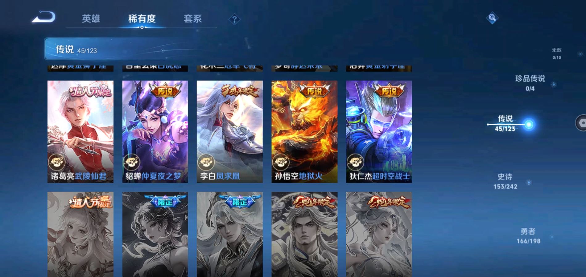 WZQM334137王者荣耀账号详情图10