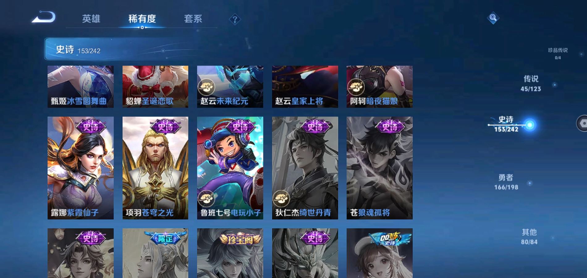 WZQM334137王者荣耀账号详情图26