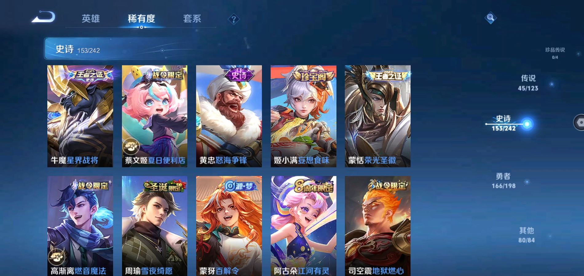 WZQM334137王者荣耀账号详情图11