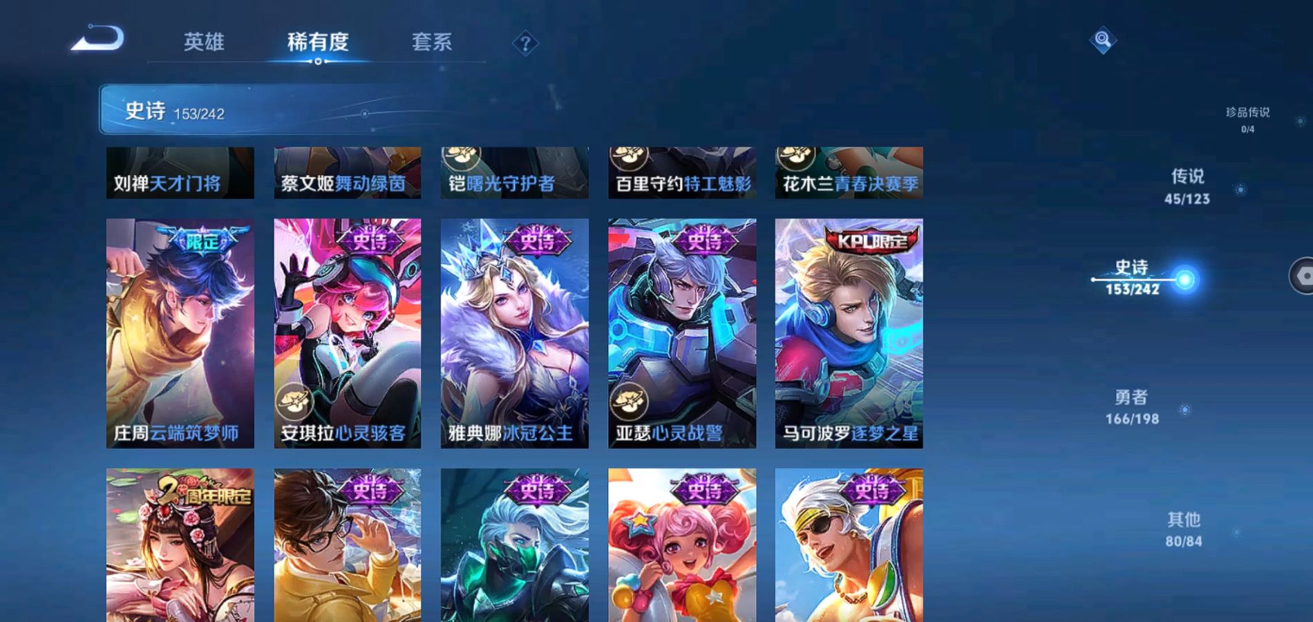 WZQM334137王者荣耀账号详情图22