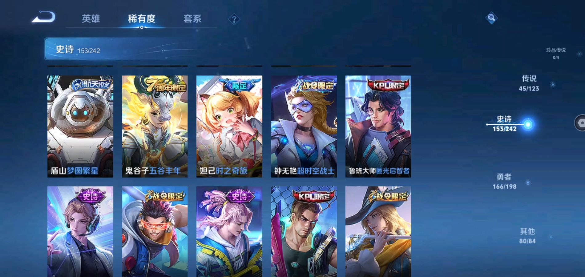 WZQM334137王者荣耀账号详情图13