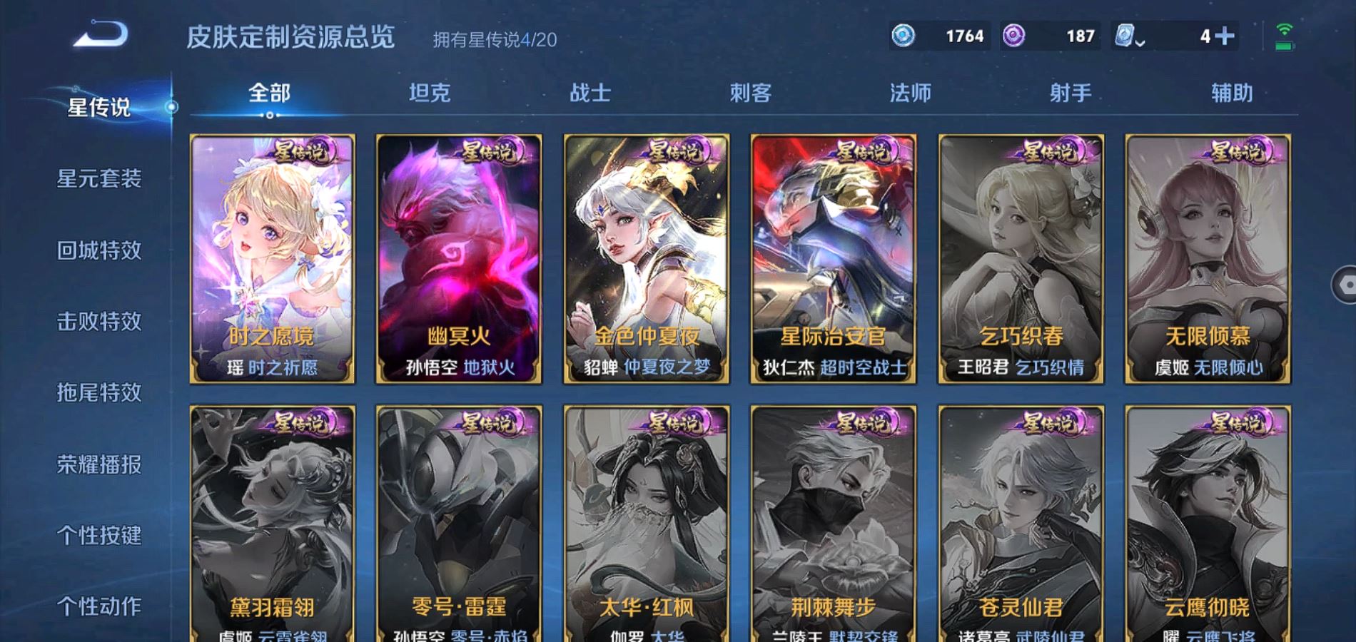 WZQM334137王者荣耀账号详情图28