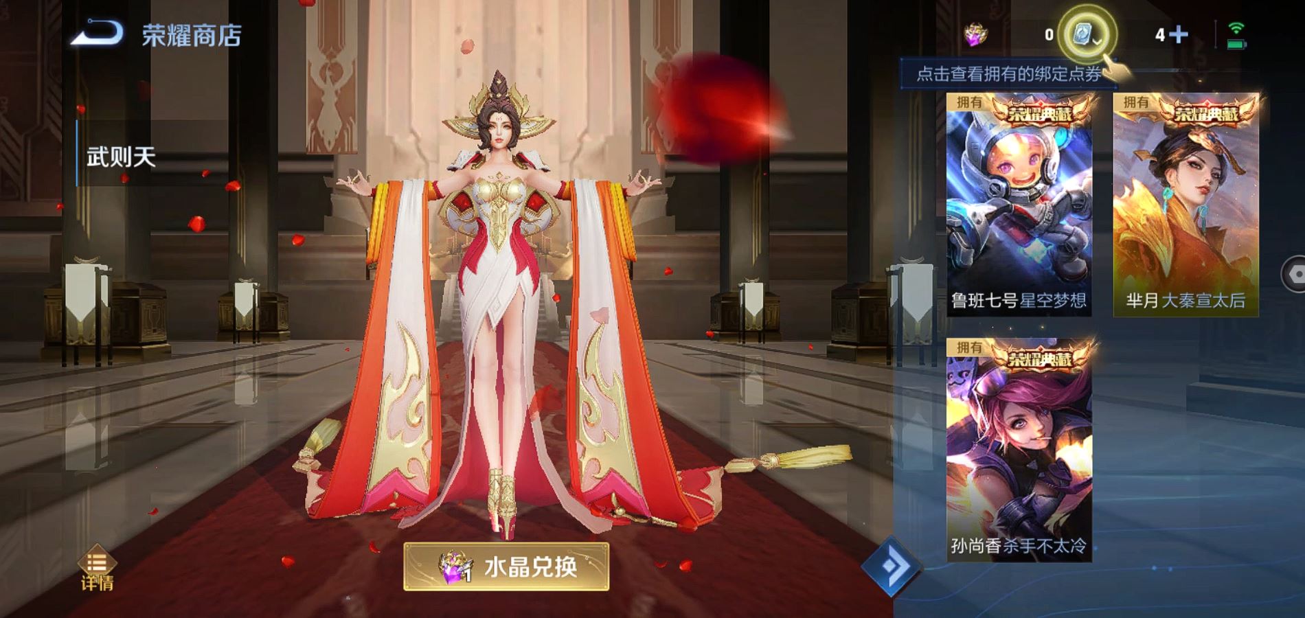WZQM334137王者荣耀账号详情图31