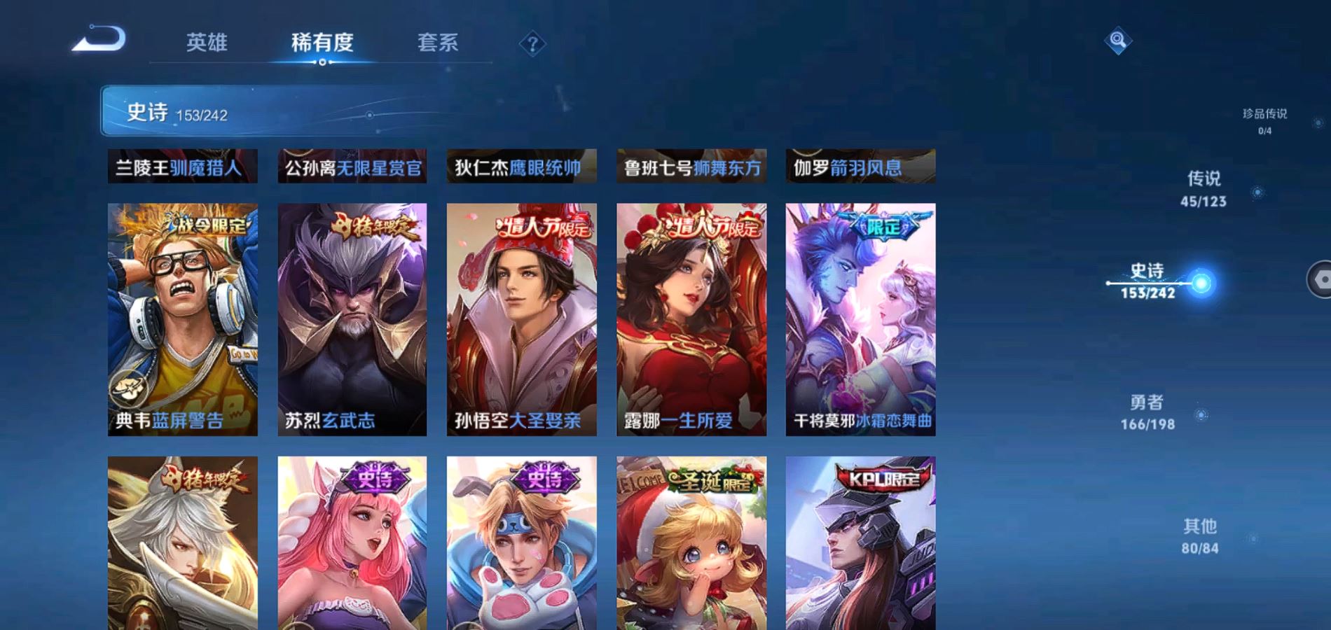 WZQM334137王者荣耀账号详情图20