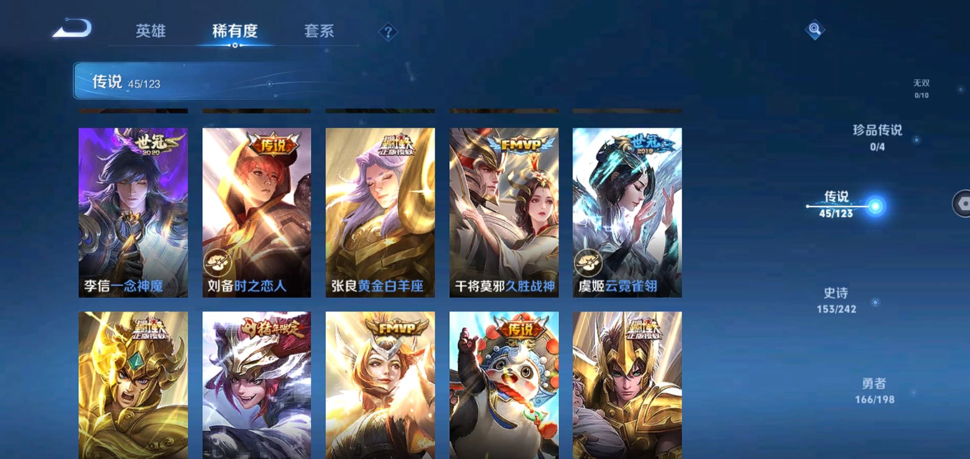 WZQM334137王者荣耀账号详情图9