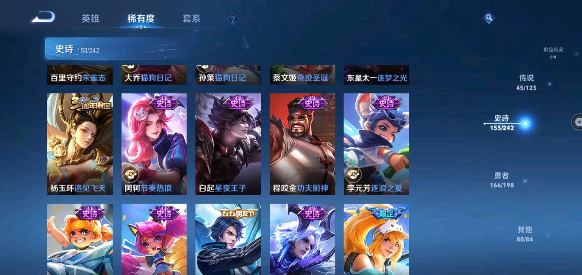 WZQM334137王者荣耀账号详情图21