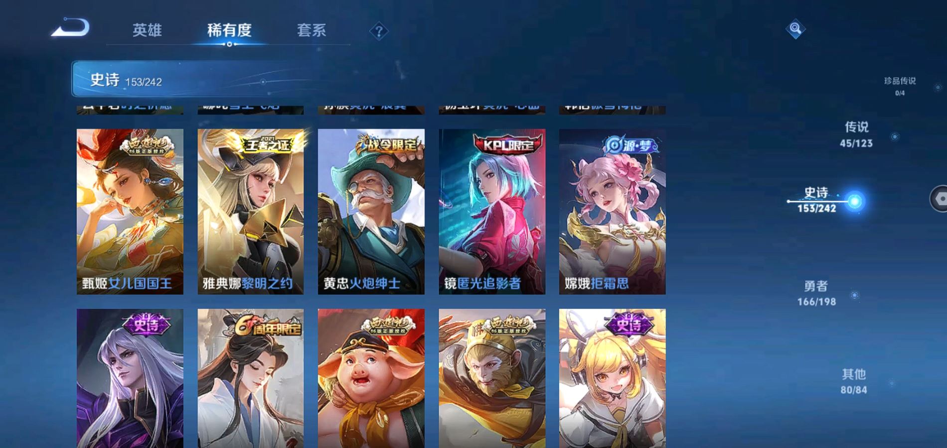 WZQM334137王者荣耀账号详情图15