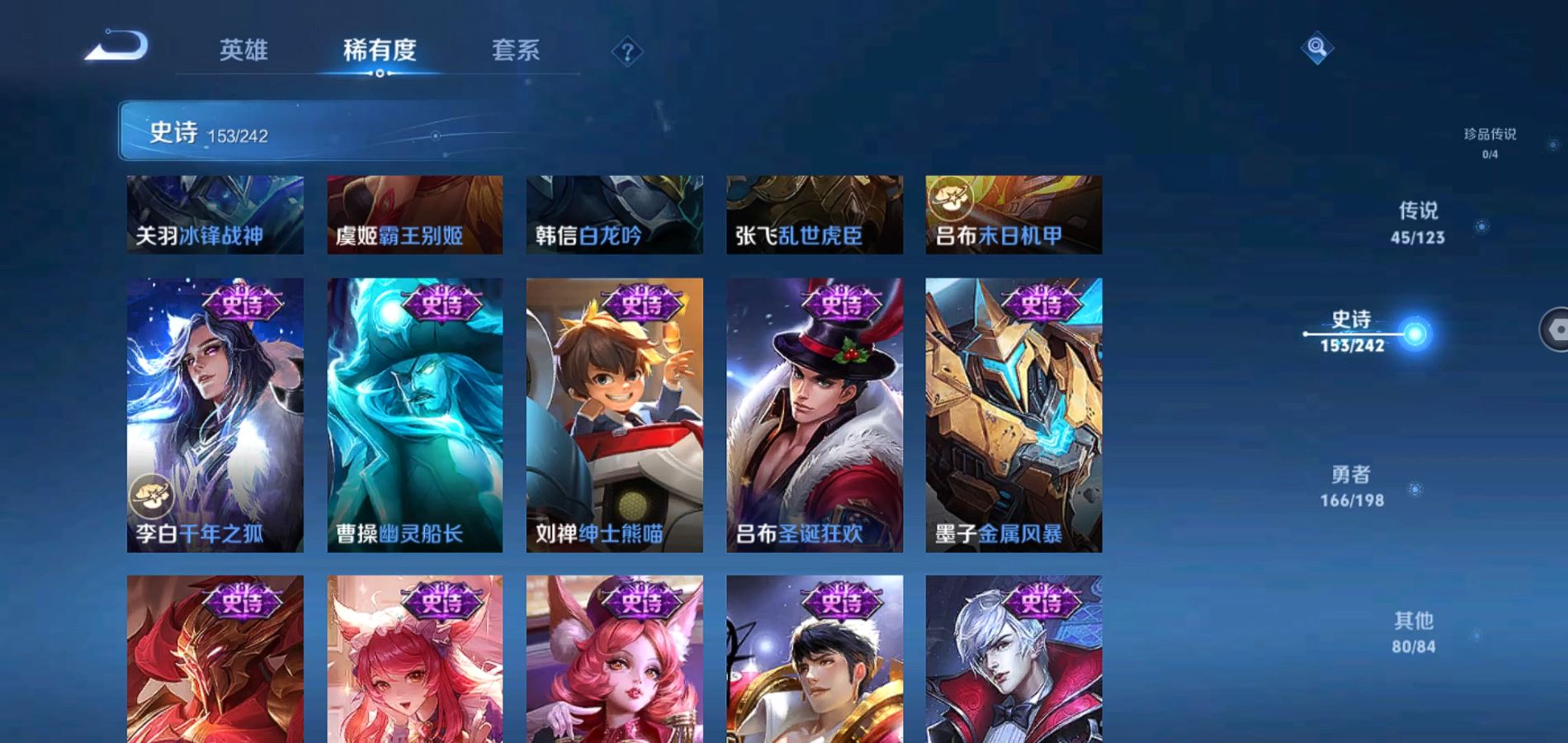 WZQM334137王者荣耀账号详情图24