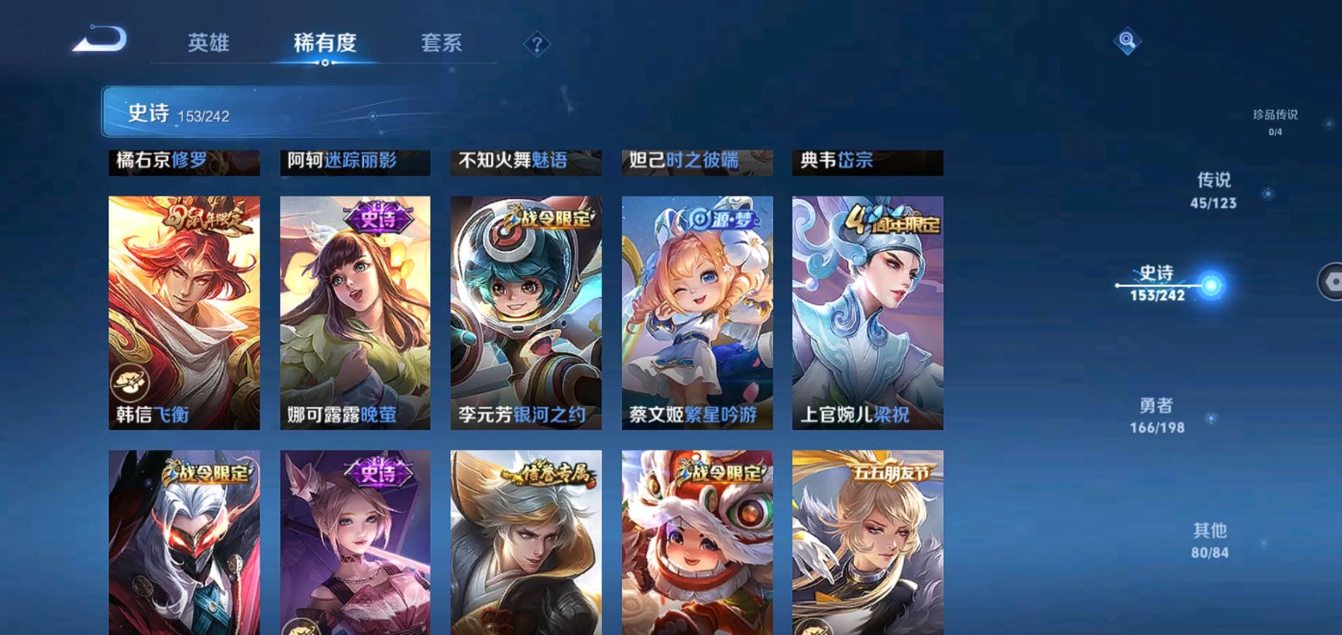 WZQM334137王者荣耀账号详情图19