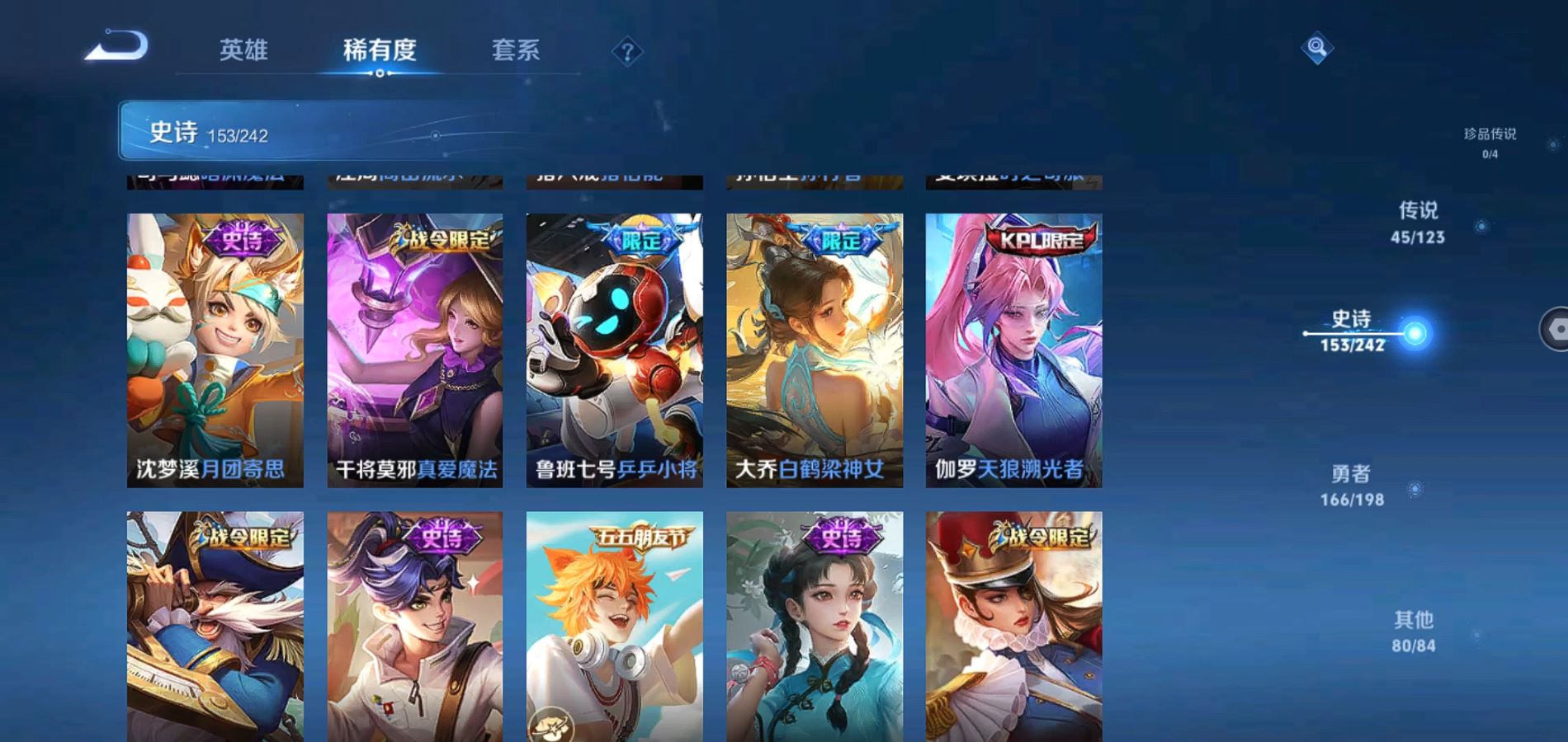WZQM334137王者荣耀账号详情图16