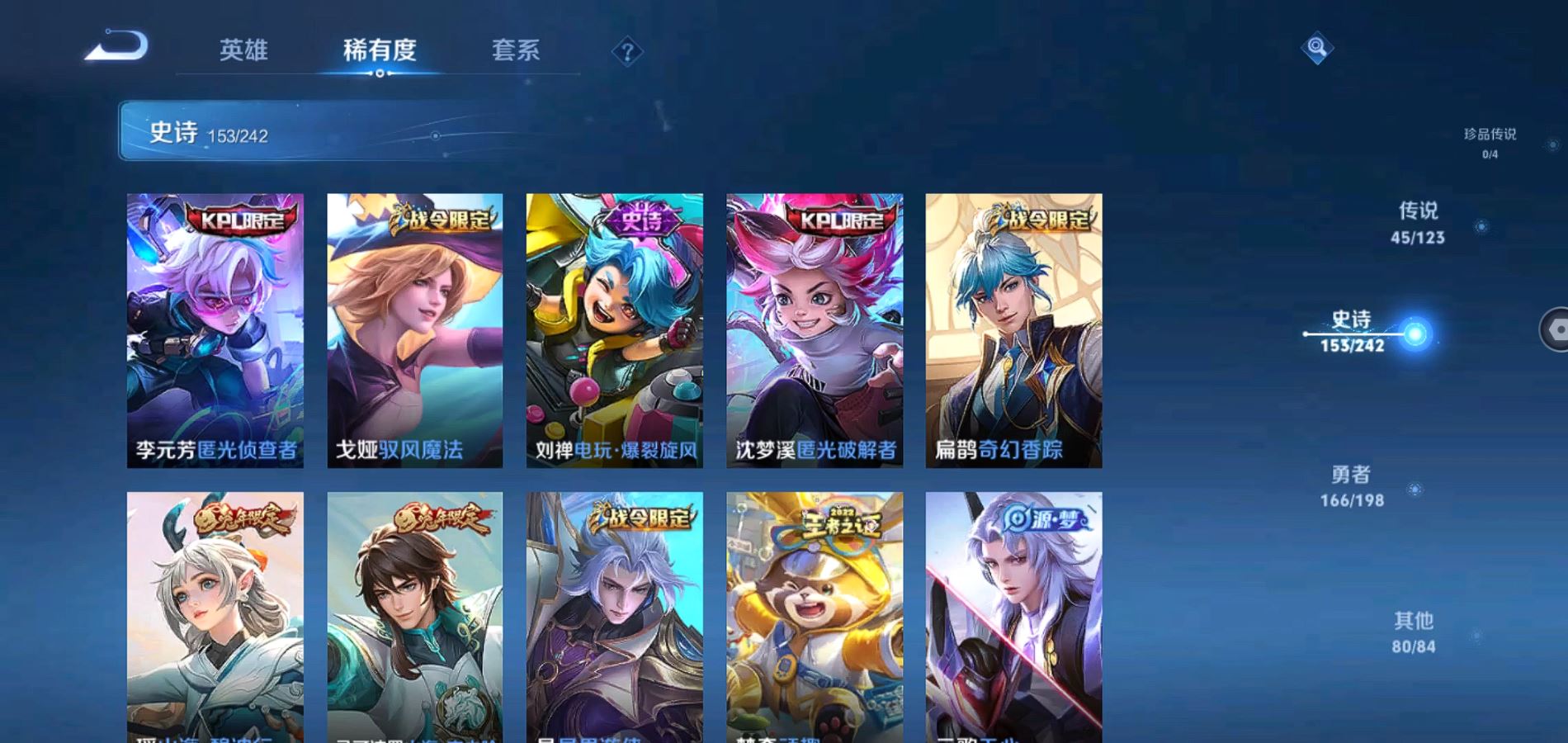 WZQM334137王者荣耀账号详情图12