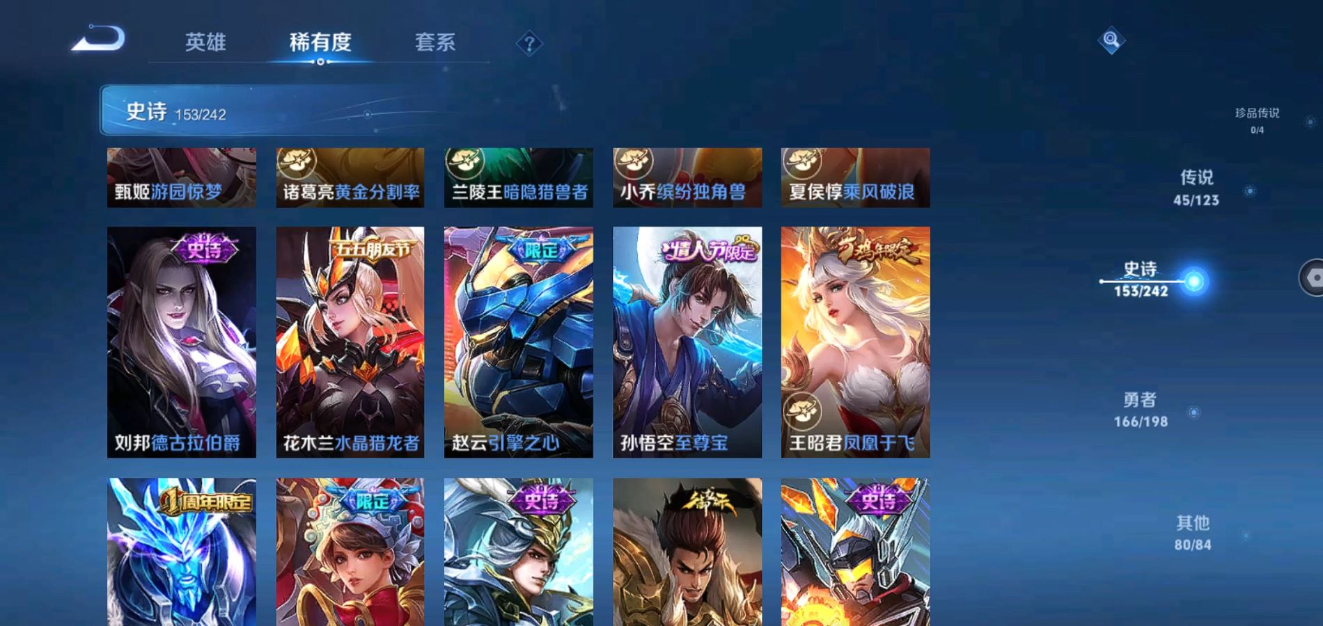 WZQM334137王者荣耀账号详情图23