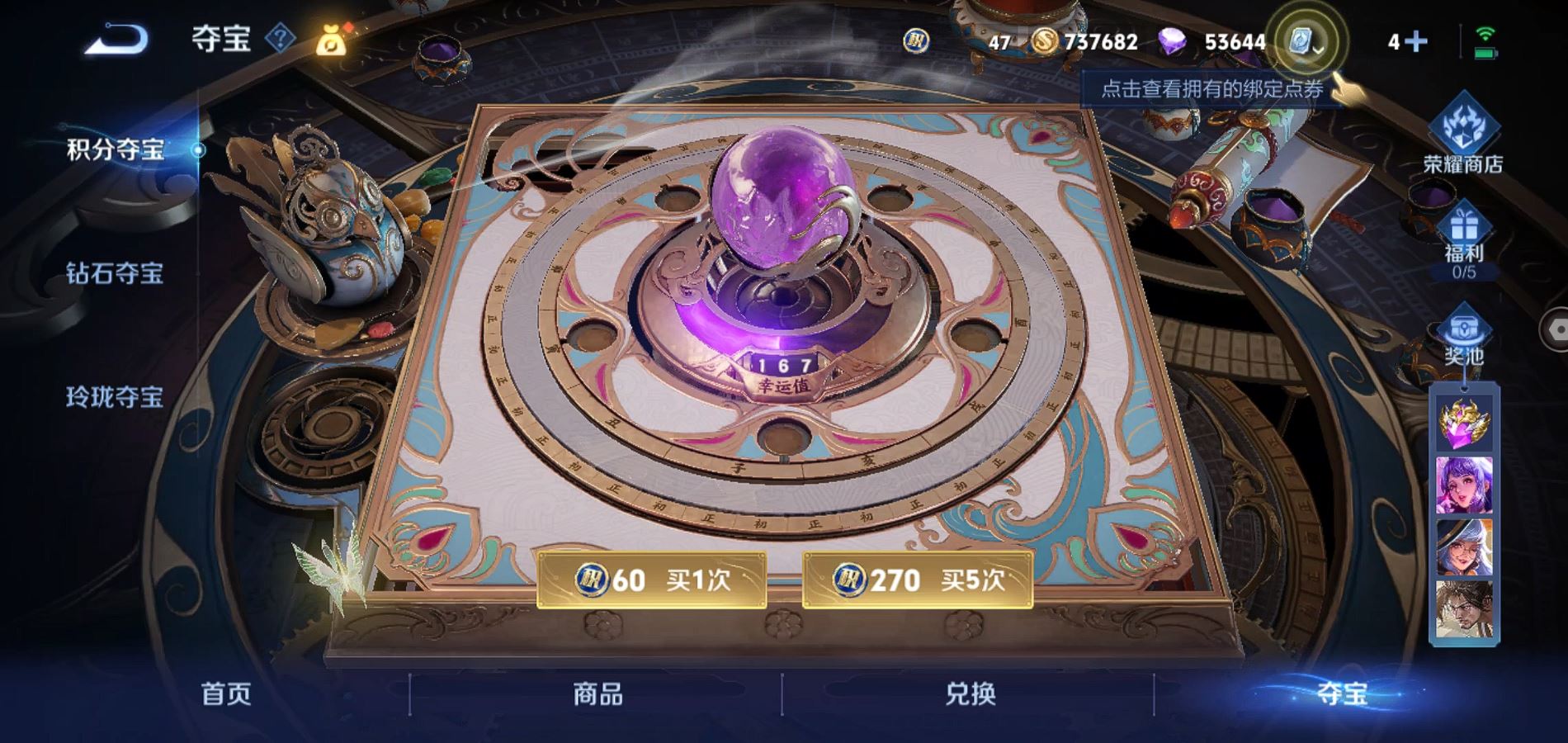 WZQM334137王者荣耀账号详情图29