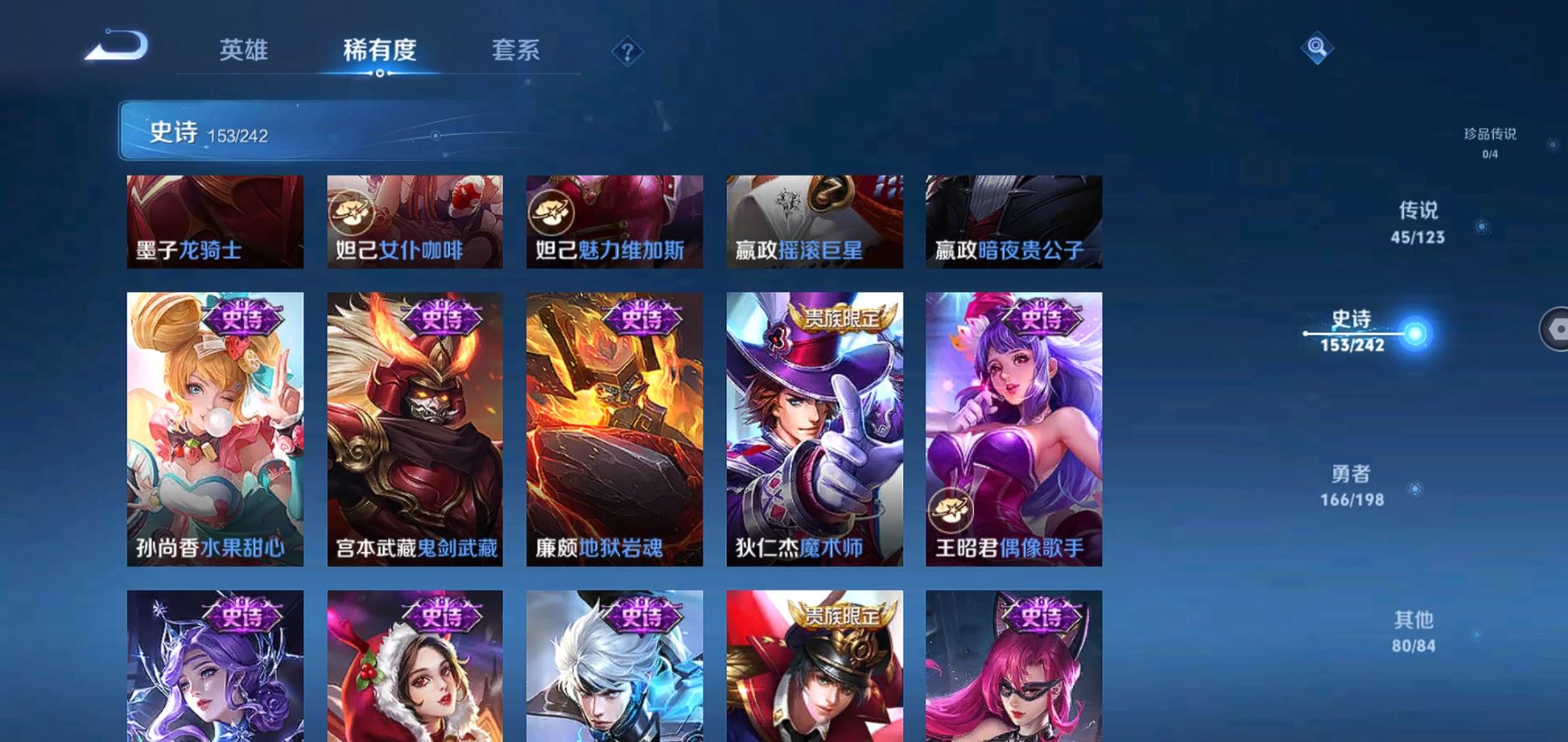 WZQM334137王者荣耀账号详情图25