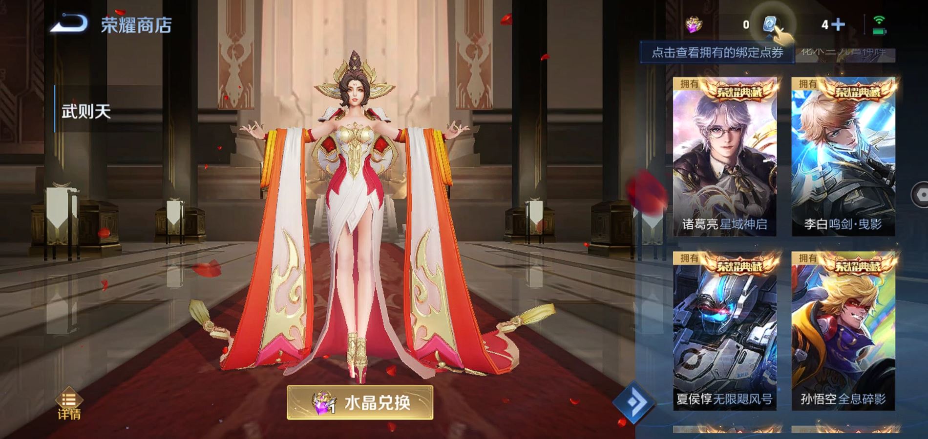 WZQM334137王者荣耀账号详情图32