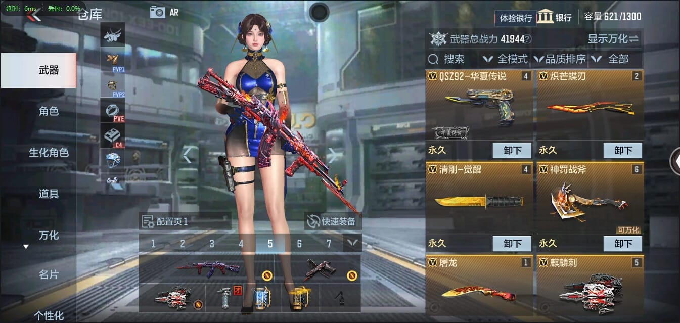 CFMQM37048枪战王者账号详情图8
