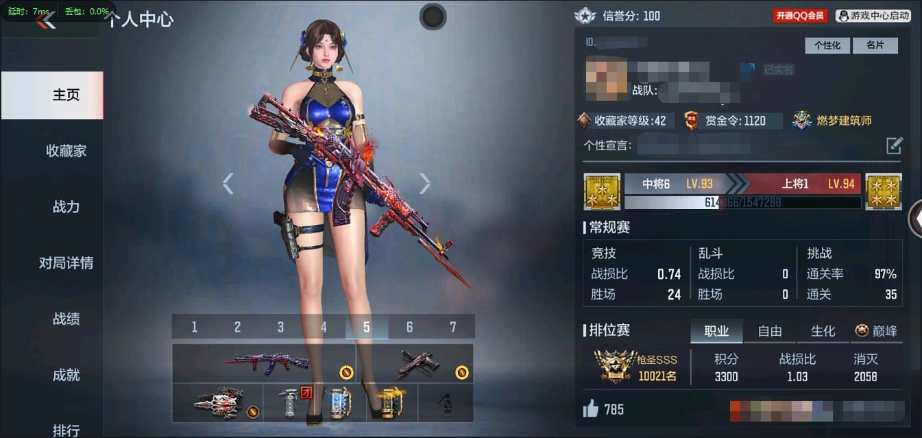 CFMQM37048枪战王者账号详情图2