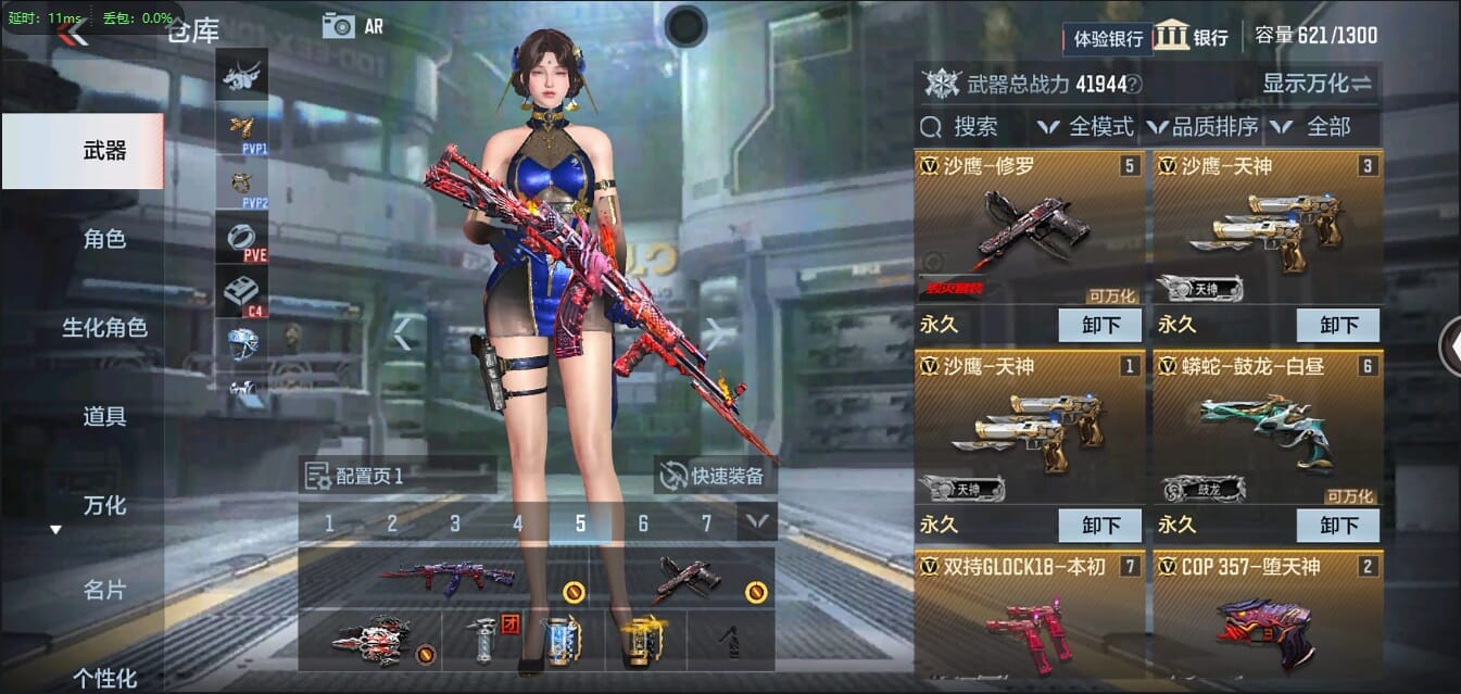 CFMQM37048枪战王者账号详情图7