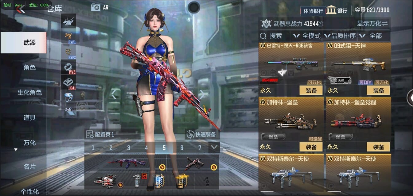 CFMQM37048枪战王者账号详情图13