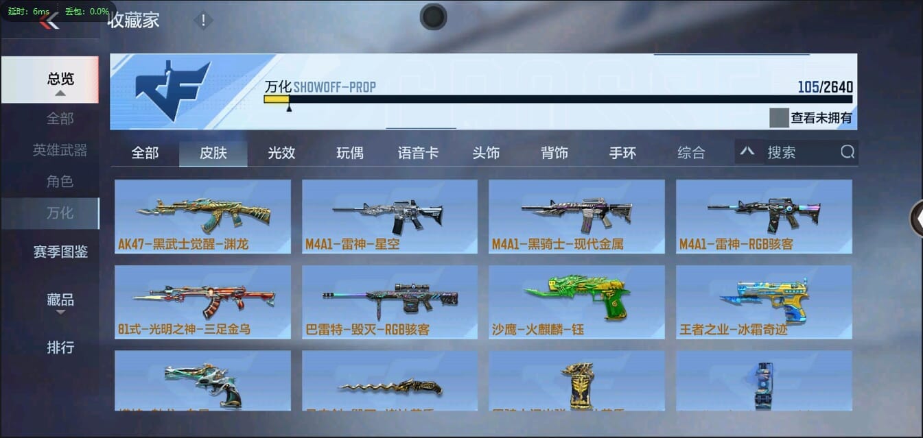 CFMQM37048枪战王者账号详情图17