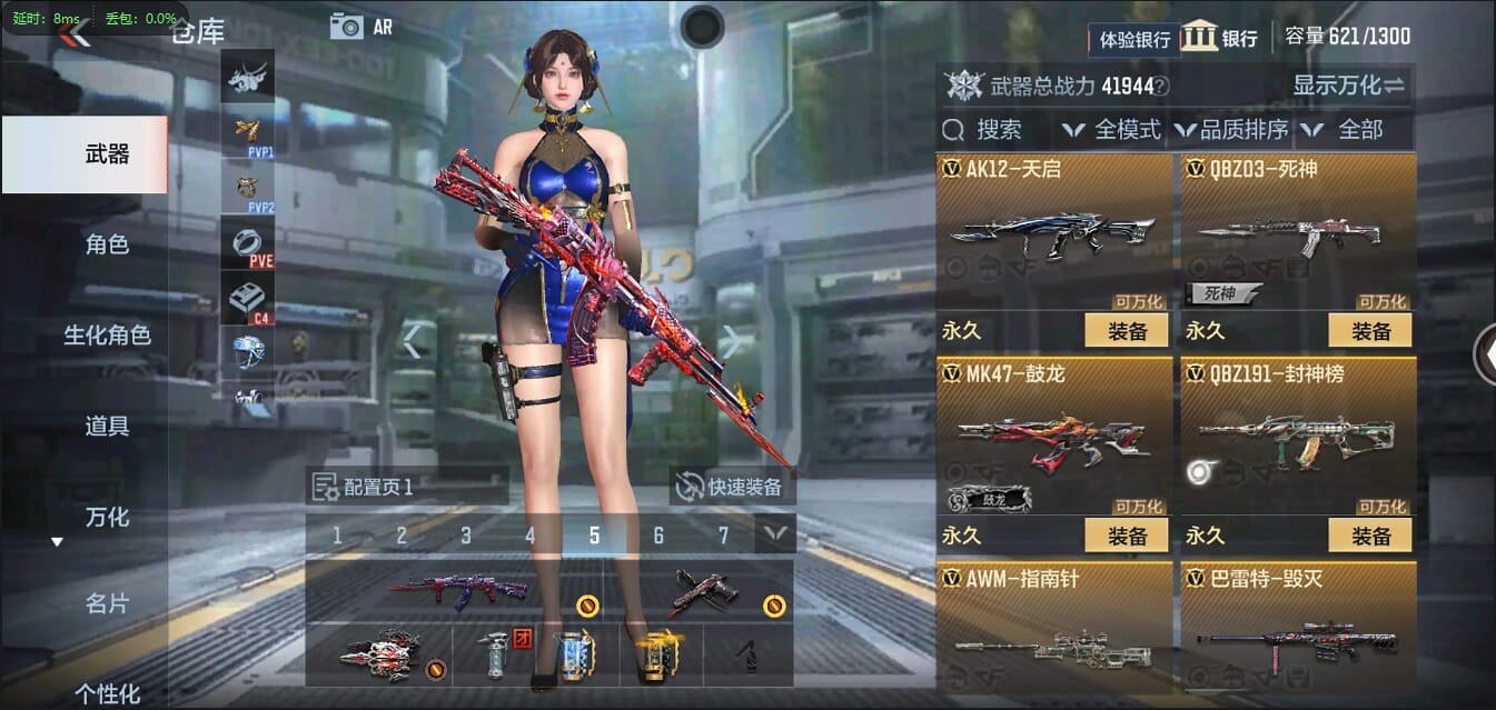 CFMQM37048枪战王者账号详情图12