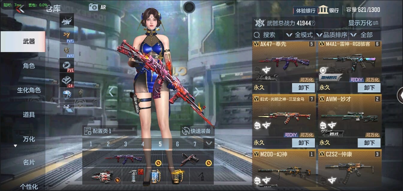 CFMQM37048枪战王者账号详情图6