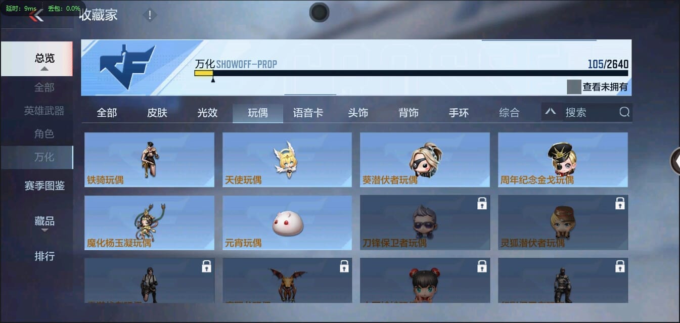CFMQM37048枪战王者账号详情图20