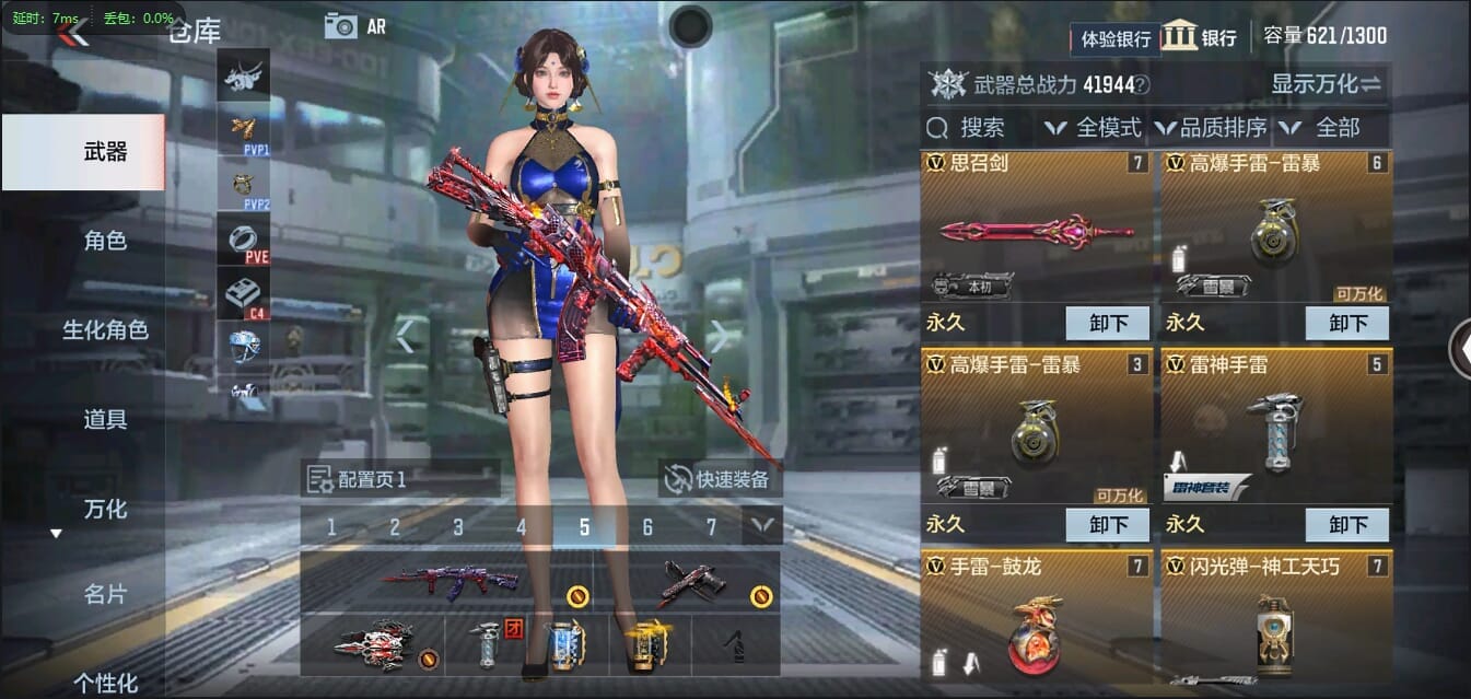 CFMQM37048枪战王者账号详情图9