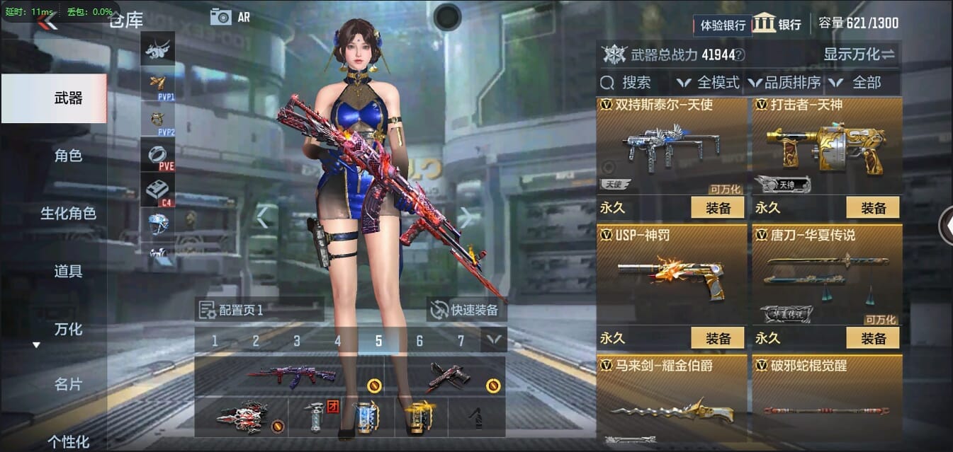 CFMQM37048枪战王者账号详情图14