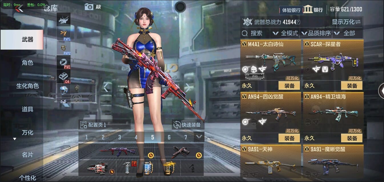 CFMQM37048枪战王者账号详情图11