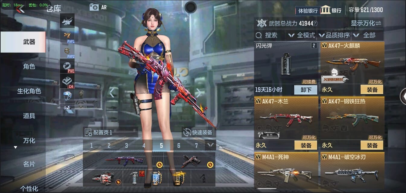 CFMQM37048枪战王者账号详情图10