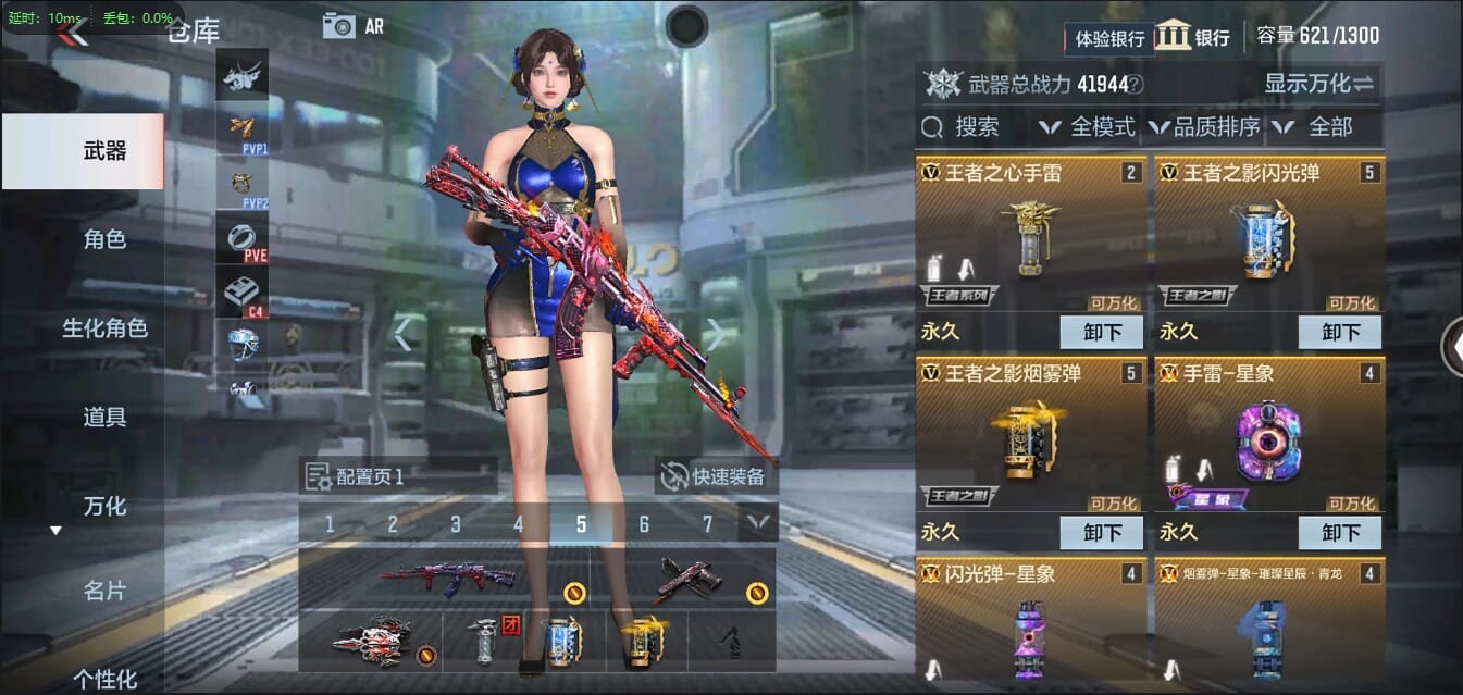 CFMQM37048枪战王者账号详情图5