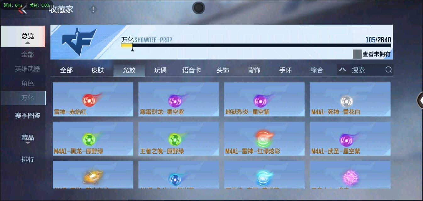 CFMQM37048枪战王者账号详情图18