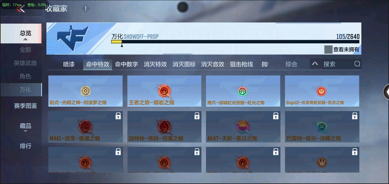 CFMQM37048枪战王者账号详情图27
