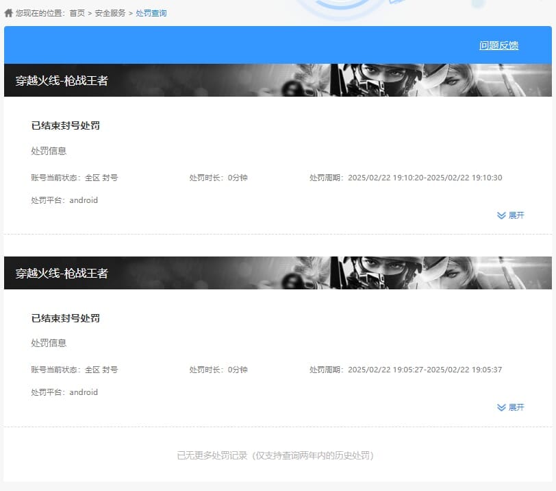 CFMQM37048枪战王者账号详情图34