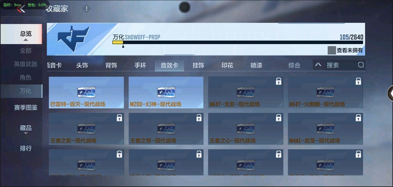 CFMQM37048枪战王者账号详情图22