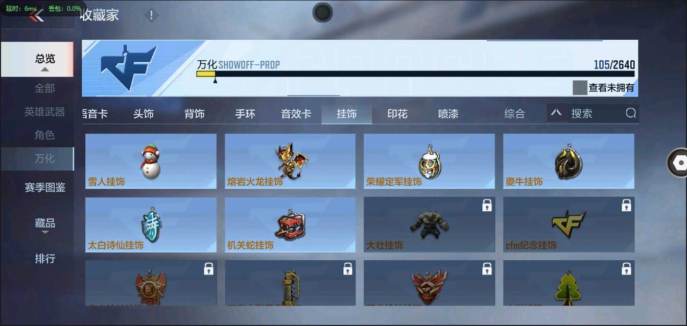 CFMQM37048枪战王者账号详情图23