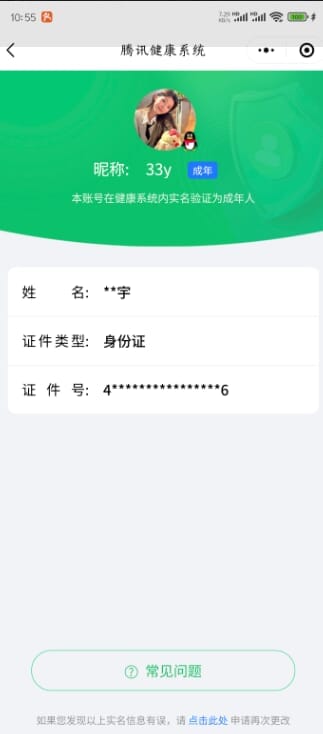 CFMQM37048枪战王者账号详情图33