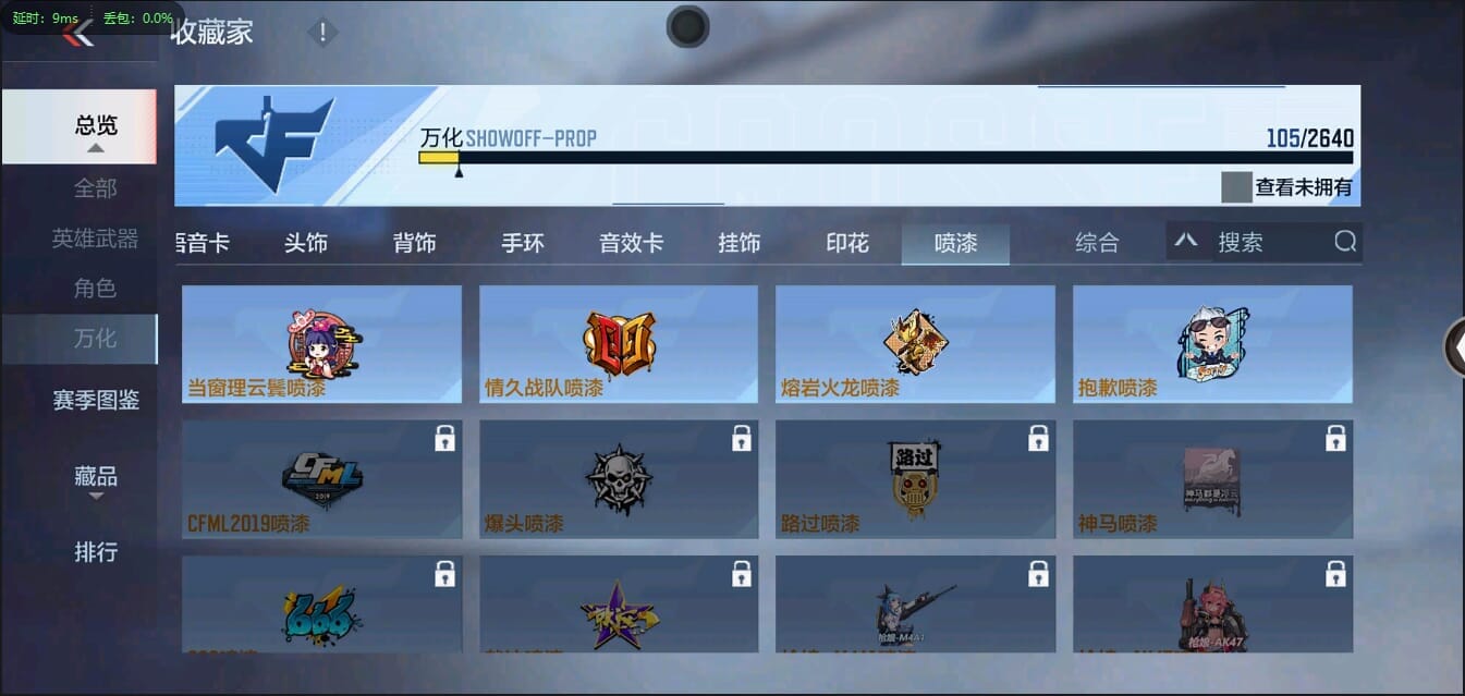 CFMQM37048枪战王者账号详情图26