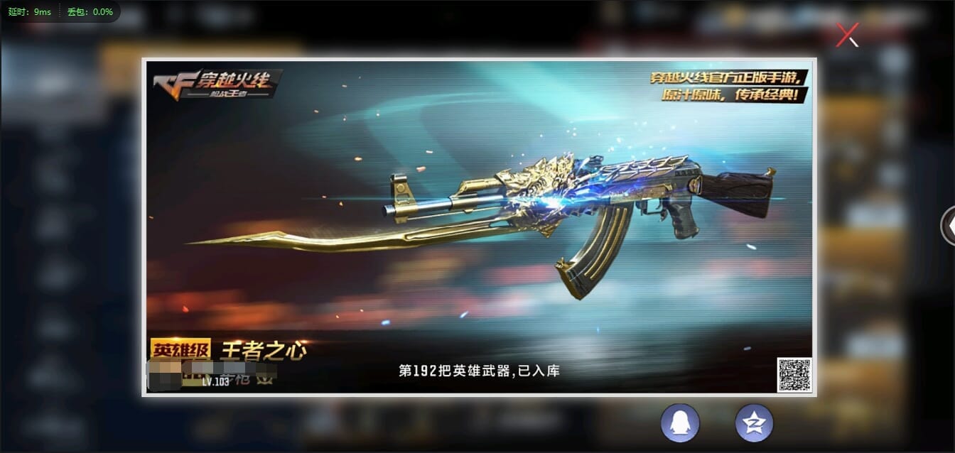 CFMQM37050枪战王者账号详情图4 CFMQM37050枪战王者账号详情图4