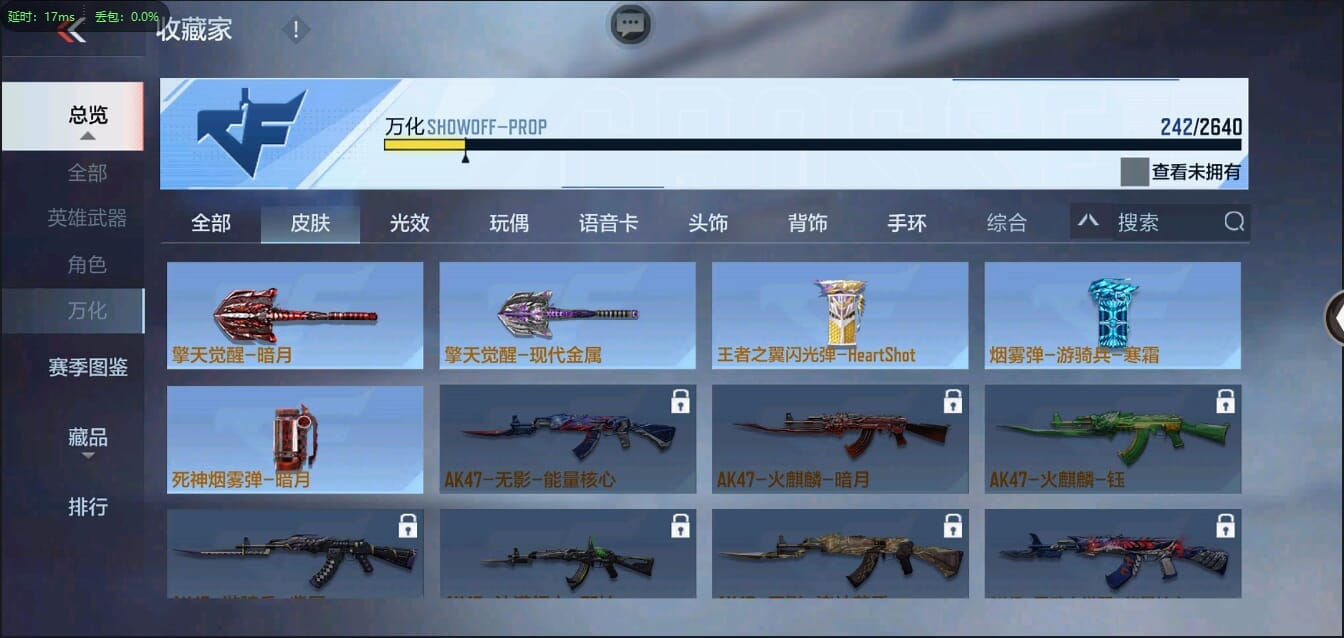 CFMQM37050枪战王者账号详情图43 CFMQM37050枪战王者账号详情图43