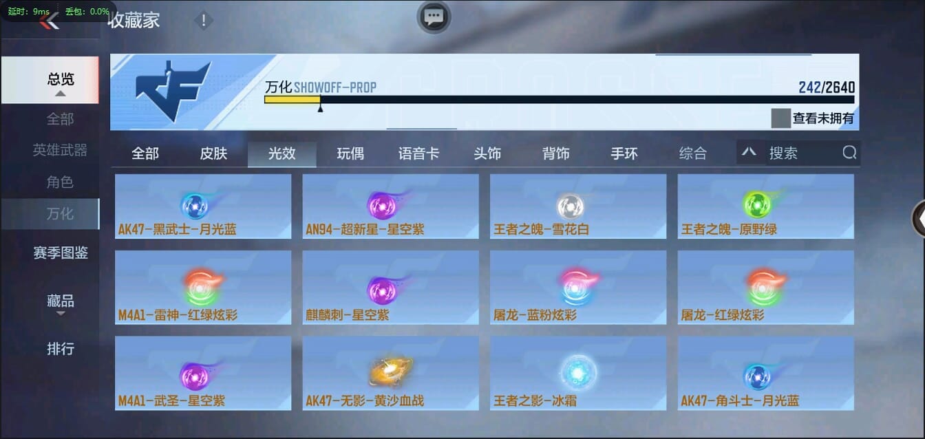 CFMQM37050枪战王者账号详情图45 CFMQM37050枪战王者账号详情图45