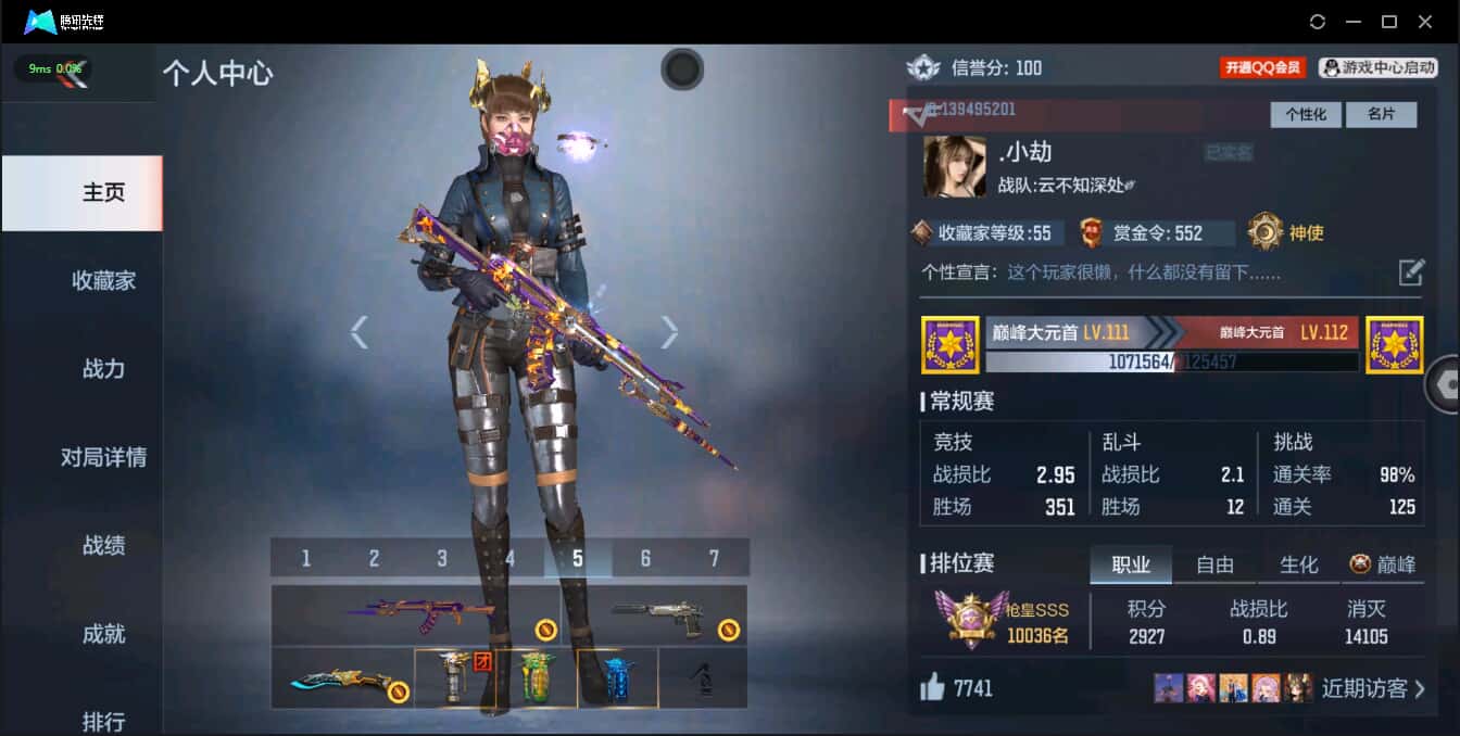 CFMQM333304枪战王者账号详情图2 CFMQM333304枪战王者账号详情图2